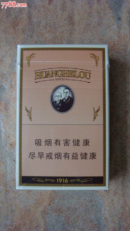 黄鹤楼1916