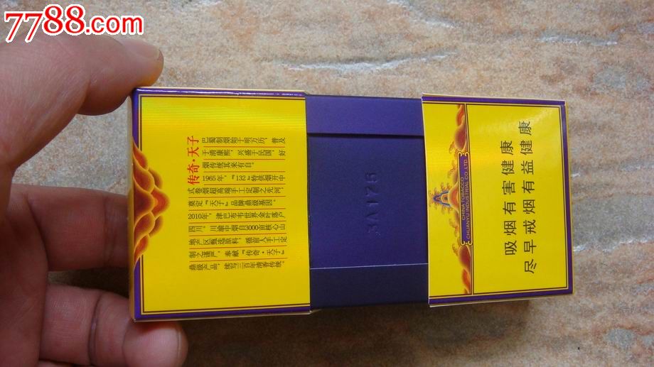 天子——传奇
