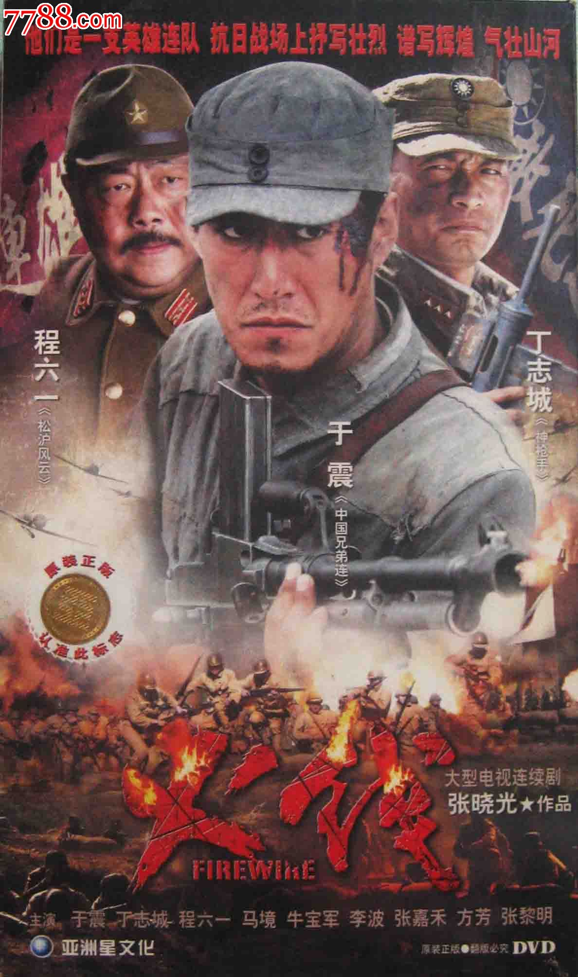 正版精装10碟dvd电视连续剧:《火线》