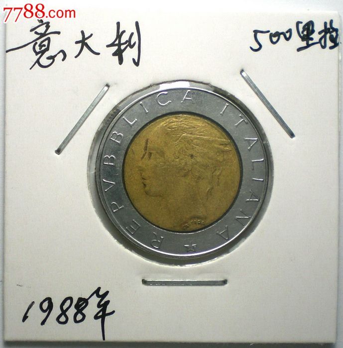 1988年意大利500里拉硬币。照图发货!-外国钱币--se25011180-零售-七七八八钱币收藏