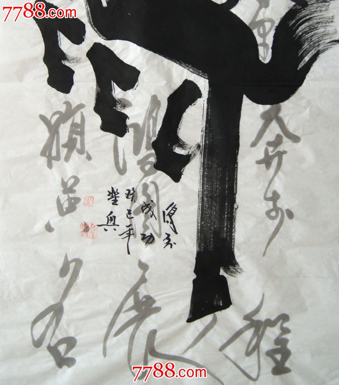 象形书法