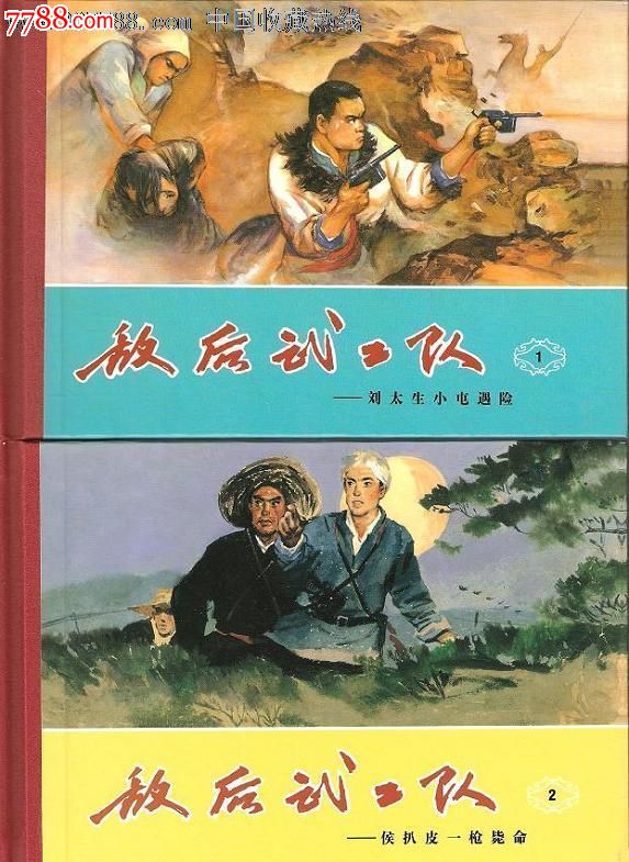 2009年.李天心作品.敌后武工队(6