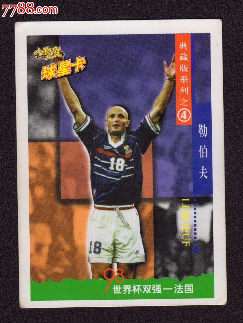 小虎队-98世界杯球星卡-4号,食品卡,体育食品卡