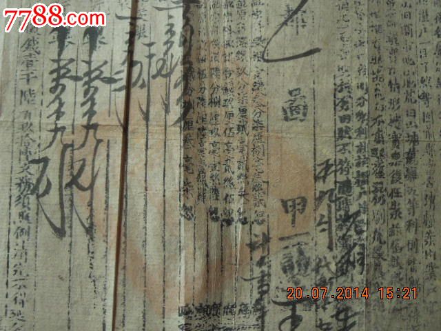 光绪【江苏镇江丹徒县】【银两民便易知由单】