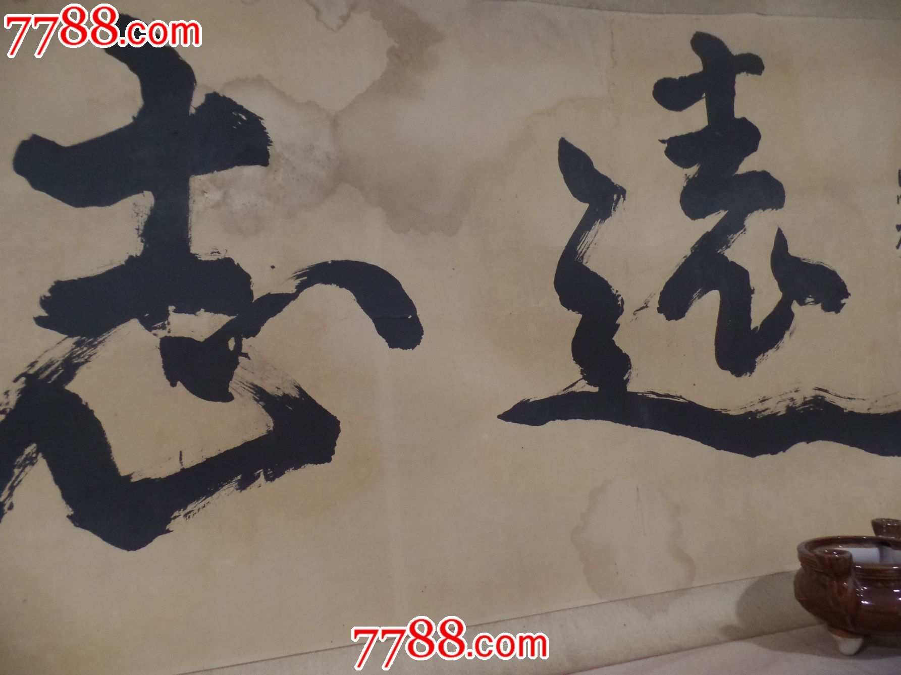 志远