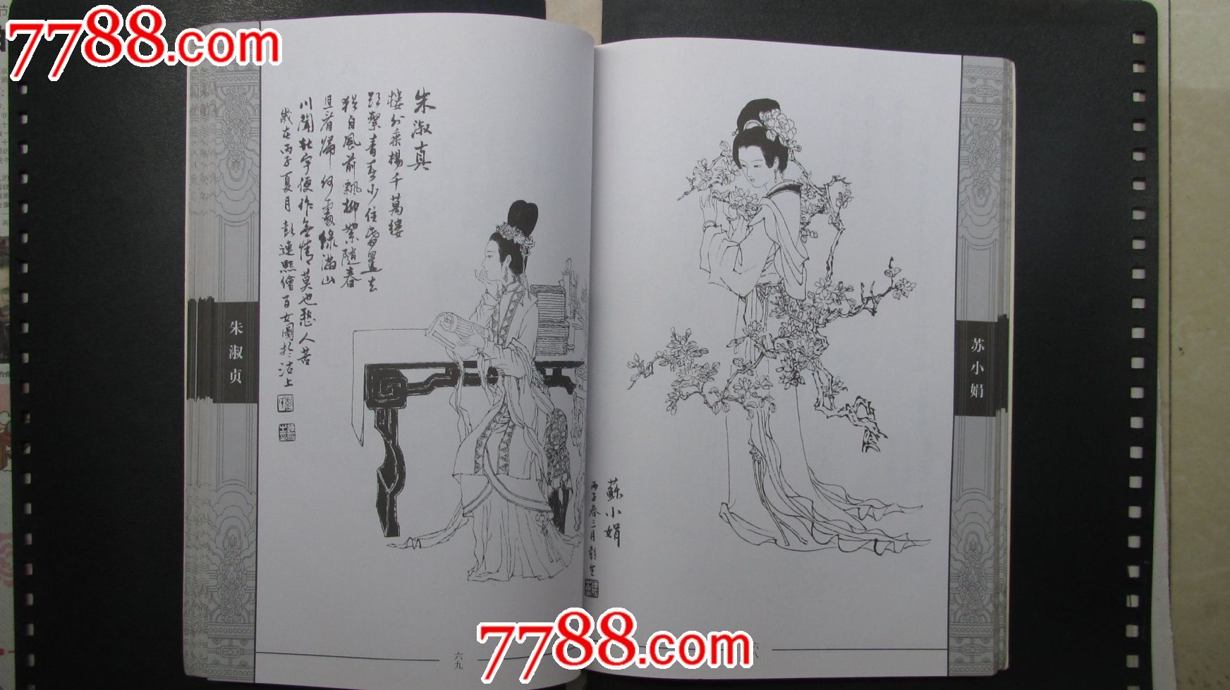 中国<em>仕女百图</em>-se25028337-7788画册网