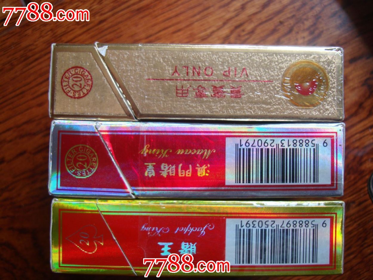 澳门烟3种(赌王赌运赌皇)_烟标\/烟盒_成都票证