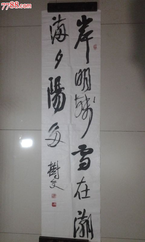 徐树文书法
