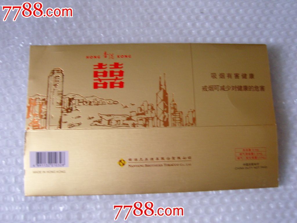 红双喜(听装)条盒--拆包_价格.5元_第1张_中国收藏热线
