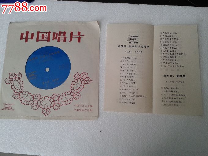 秦蕾邓韵等演唱<em>祖国</em>啊,台湾<em>儿女</em>的母亲(有<em>歌词</em>