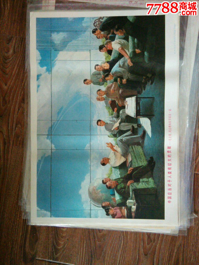 中国应当对于人类有较大的贡献--毛主席,周总理