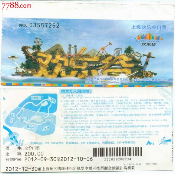 门票——上海欢乐谷门票,旅游景点门票,其他门票,其它,旅游观光图