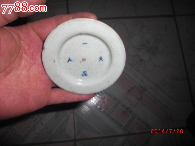 一品夫人盖子-青花瓷--se25065905-零售-七七