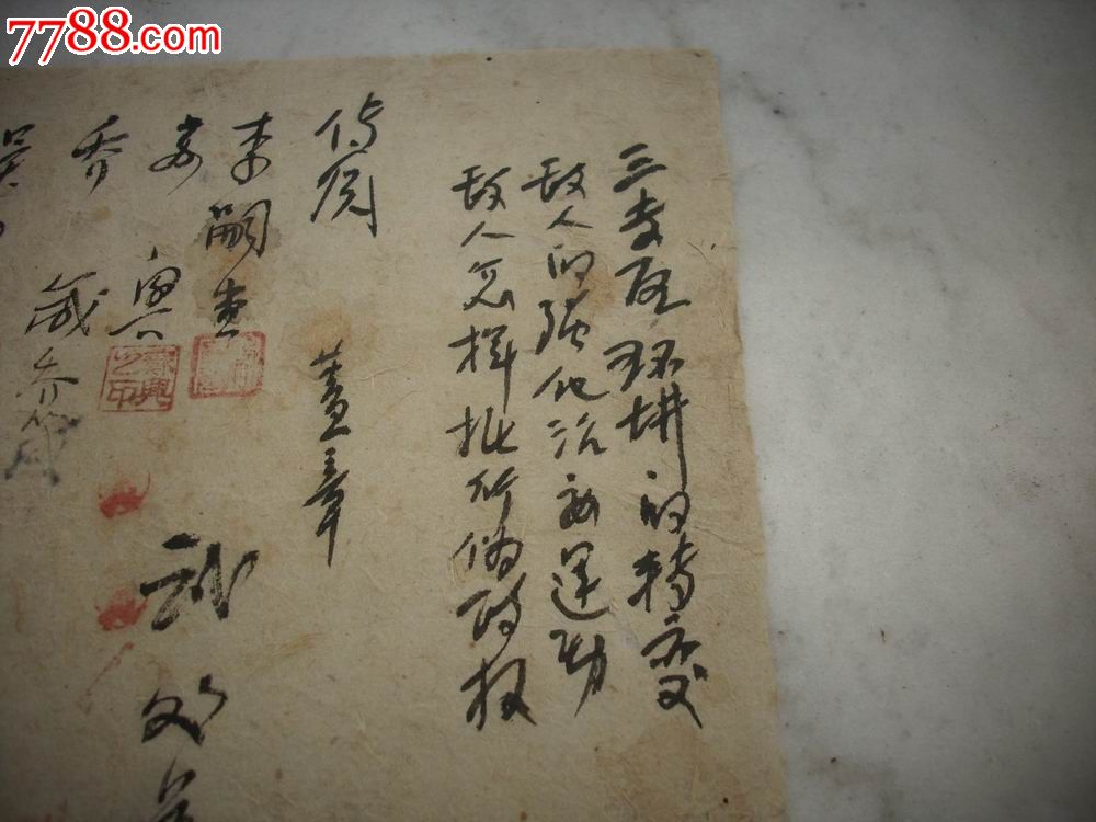 抗日时期-晋绥边区毛笔批复件[敌字42号]有吴子牧,苏兴等领导签字盖章