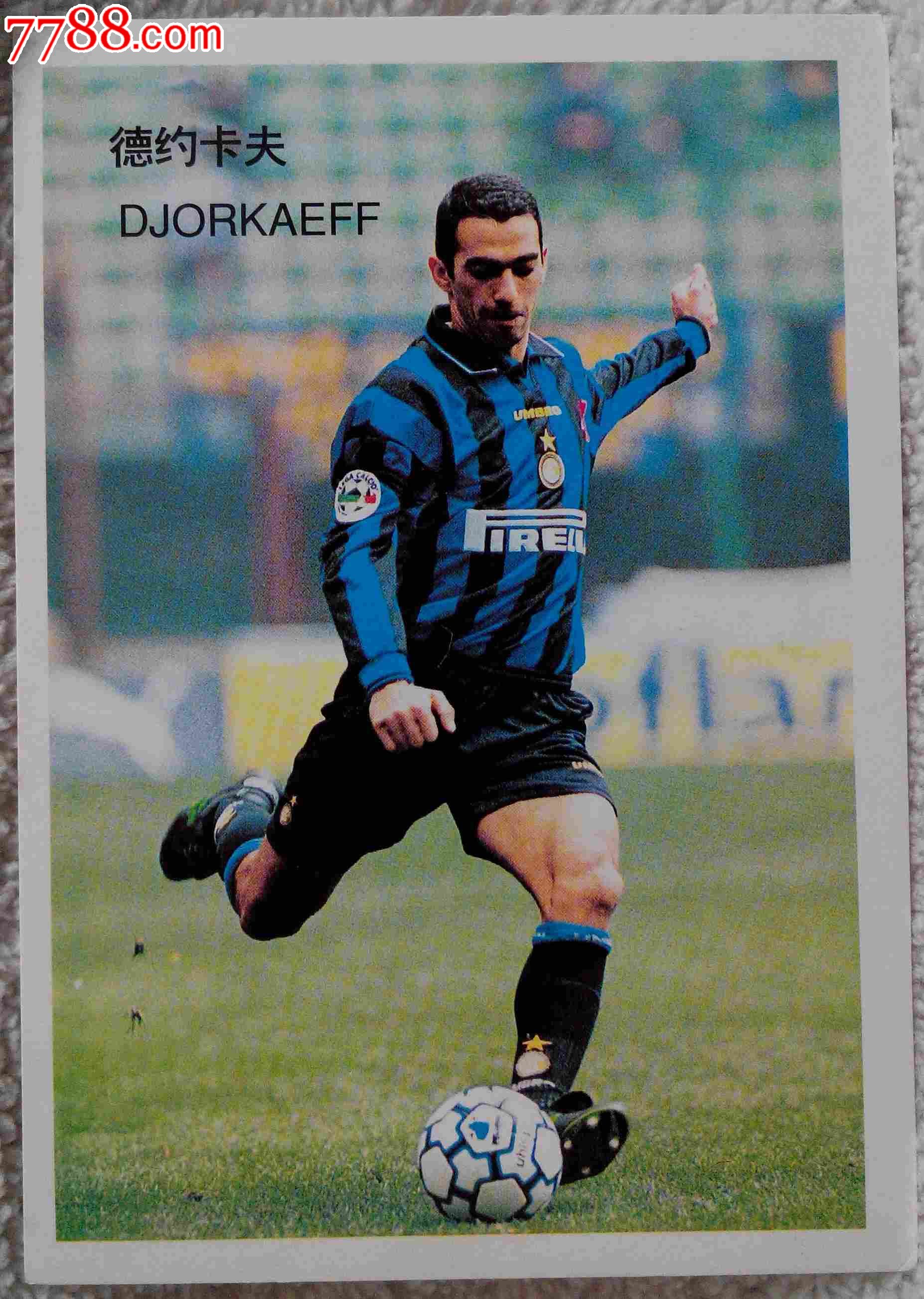 球星卡片:世界足球巨星第1集12张(hh:124),明信