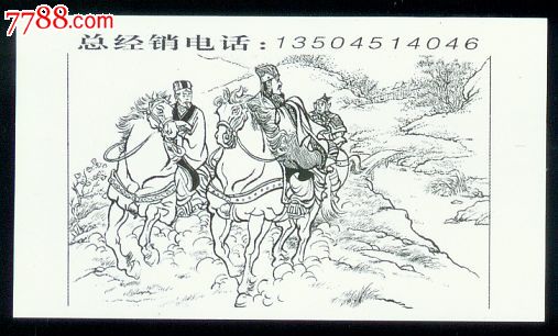 老连堂[封神演义]-价格:1元-se25073194-书签\/