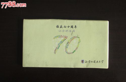 明信片收藏--北京外国语大学校庆5张,明信片\/邮