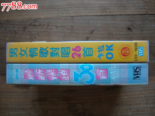 <em>最新</em>畅销30首卡拉OK一盒+<em>男女</em>情歌<em>对唱</em>26首
