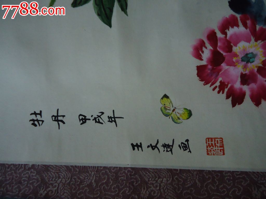 牡丹水粉画