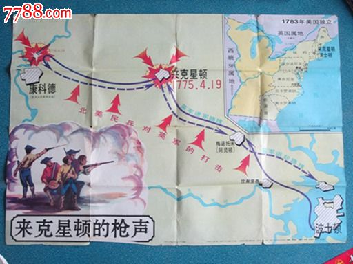 莱克星顿的枪声(约108cm*74cm)_其他印刷品字画_大名古物【中国收藏热线】