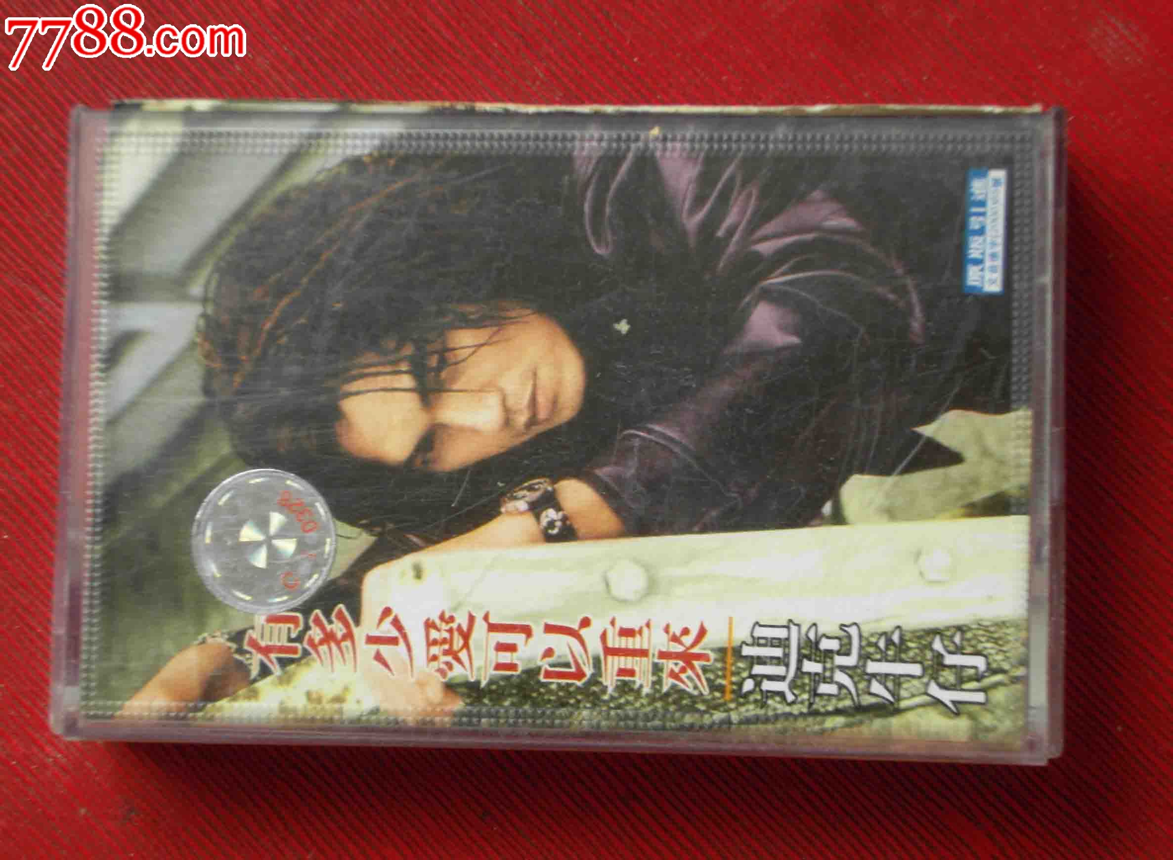 迪克牛仔《有多少爱可以重来》--(10个以上免