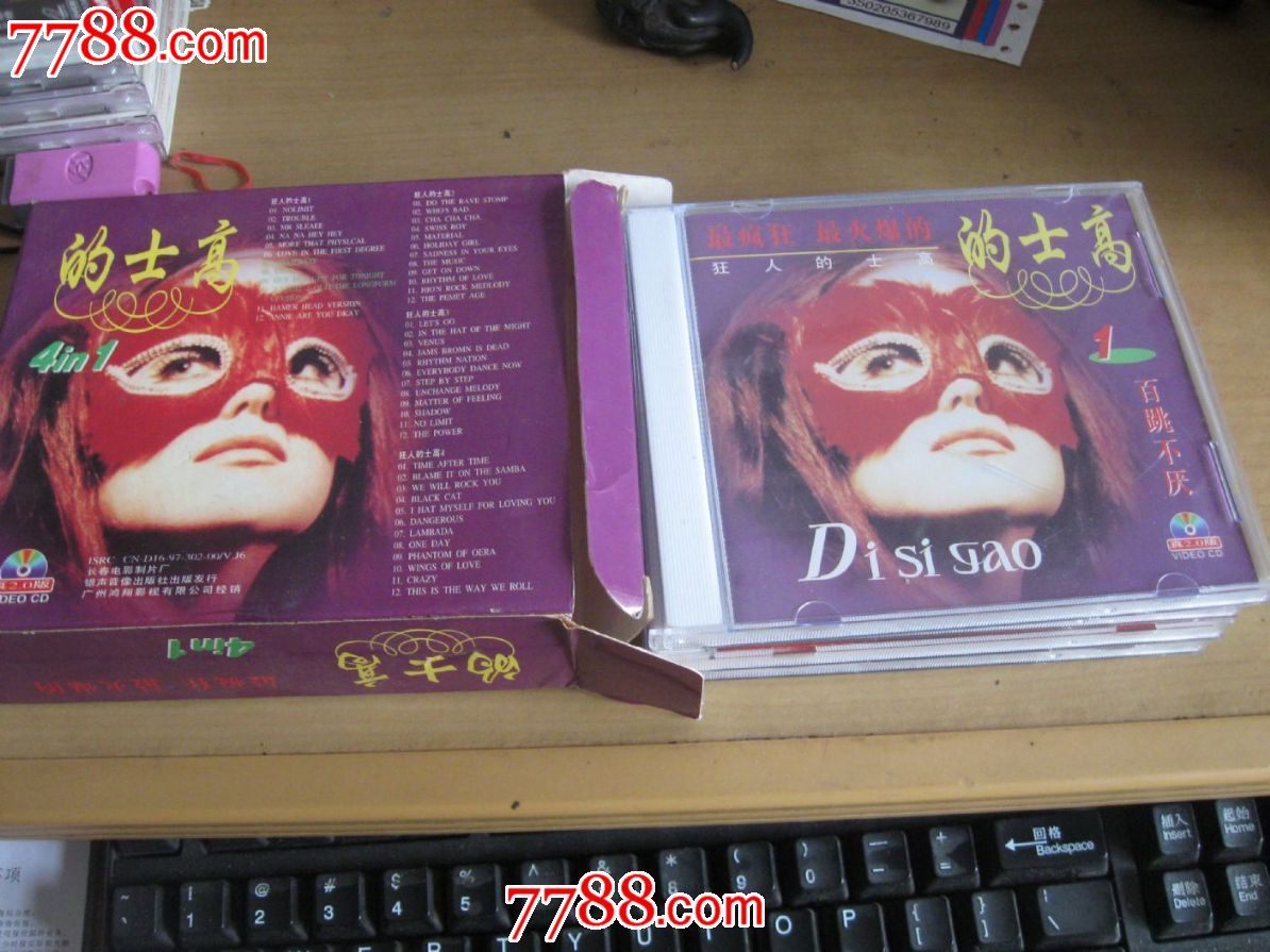 VCD---的士高(1、2、3、4)共4本,狂人的士高