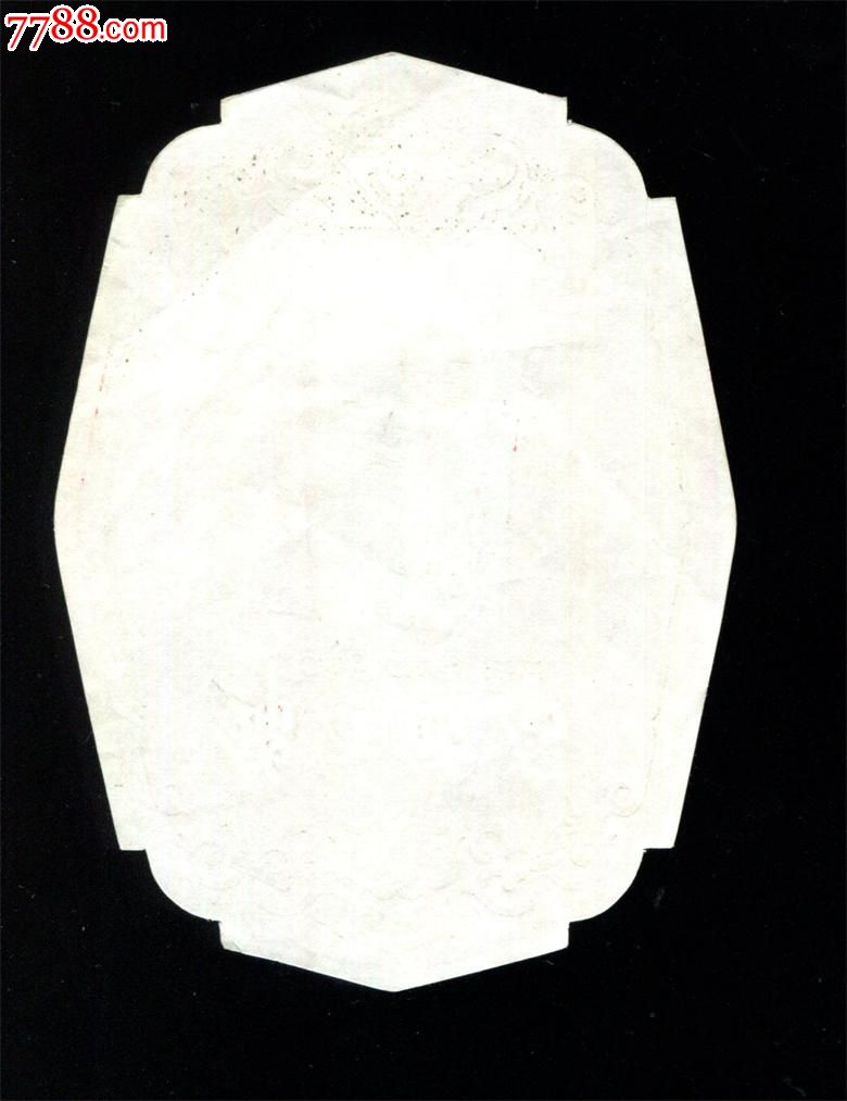 【70年代上海锦江饭店广告】-价格:30元-se25