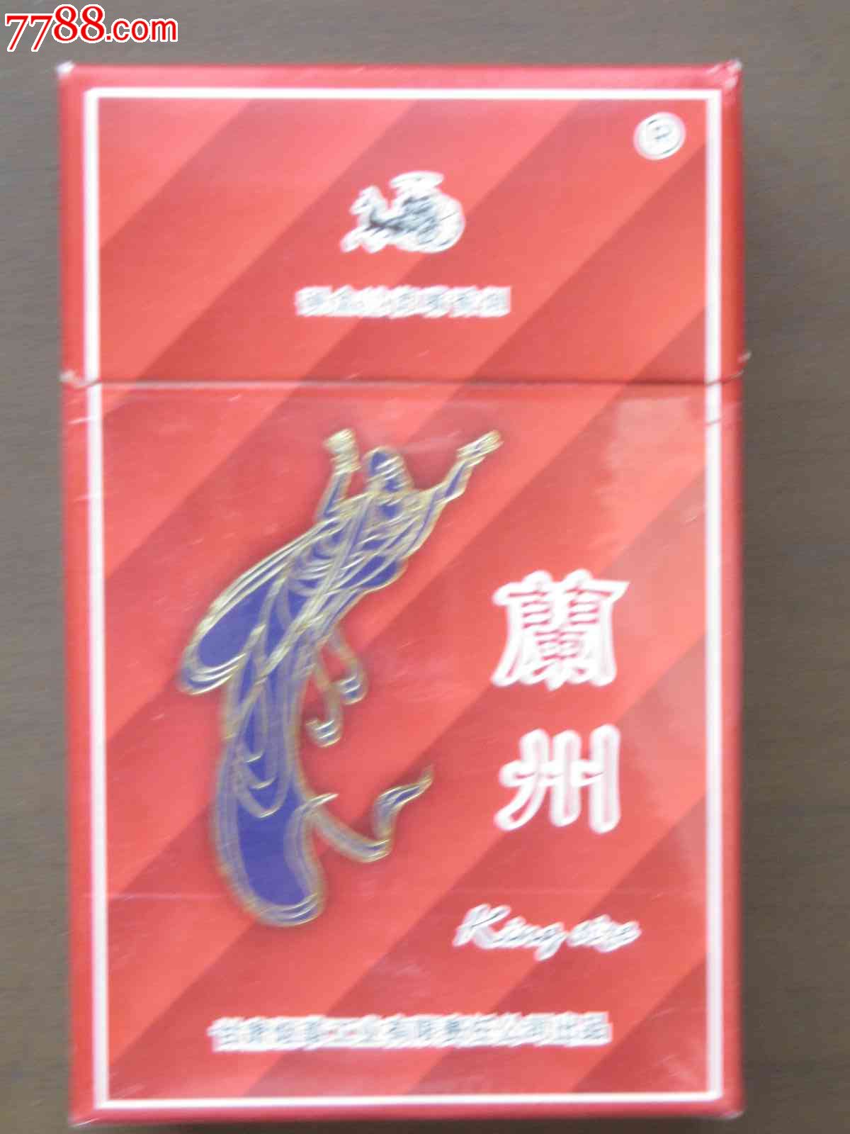 兰州---甘肃烟草