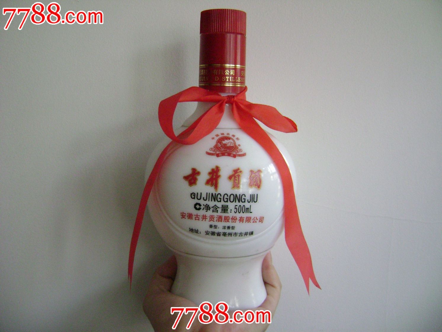 古井贡酒酒瓶-价格:10元-se25102004-酒瓶-零