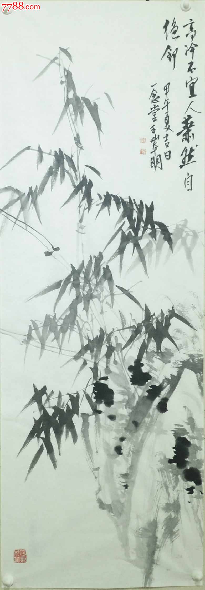 千山本明原创国画竹石系列_价格元_第4张_7788收藏__中国收藏热线