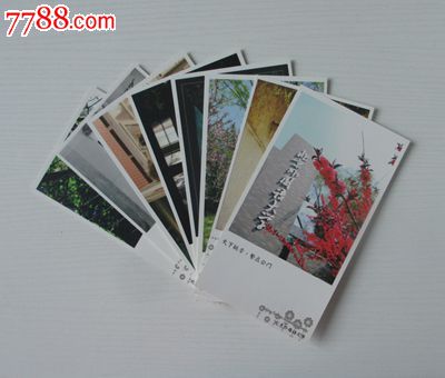 明信片---北京外国语大学校庆70周年8张-se25