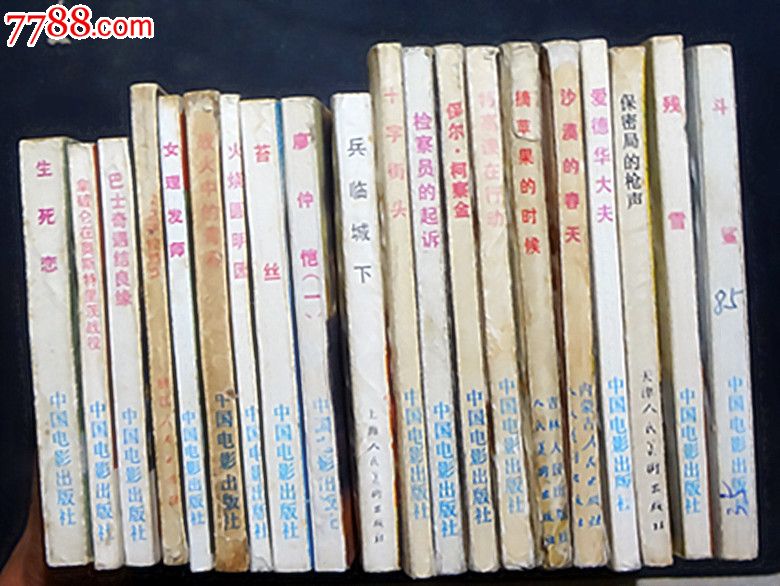 爱德华大夫-价格:10元-se25117979-连环画\/小