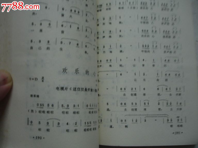 歌曲120首,印量:1-48,780册_歌曲\/歌谱_大禹书