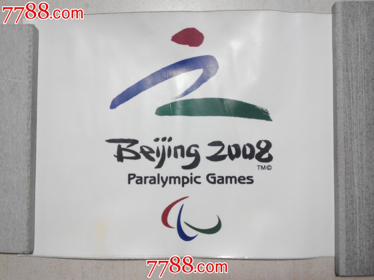 北京2008年残奥会会徽不粘贴