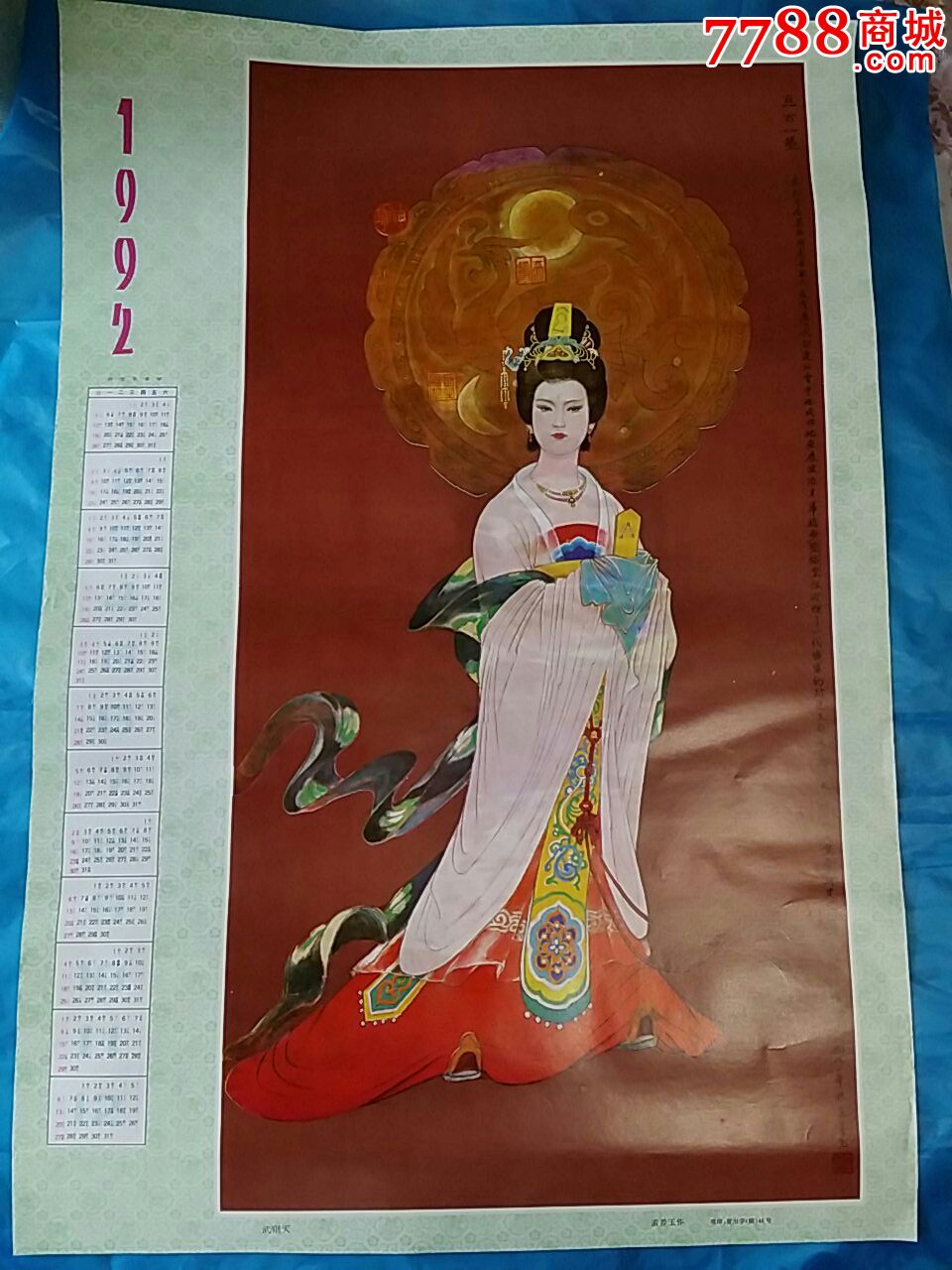 老年画:武则天-价格:88元-se25131262-年画\/宣