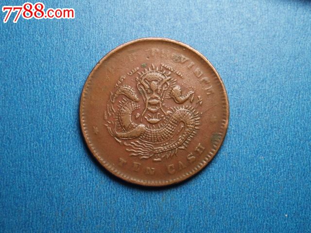 湖北大满文混跳E龙-价格:100元-se25134554-