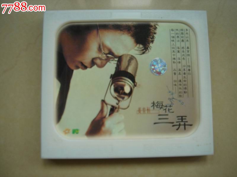 姜育恒:,梅花三弄(MTV\/卡拉OK-VCD)_VCD\/D