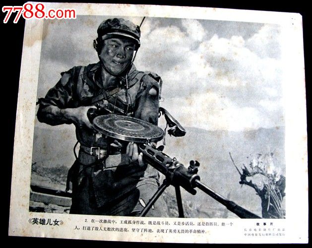 英雄儿女-价格:120元-se25148146-电影海报-零售-7788