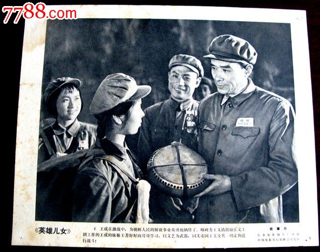 英雄儿女-价格:120元-se25148146-电影海报-零售-7788