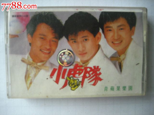 小虎队《青苹果乐园》-价格:8元-se25150151-