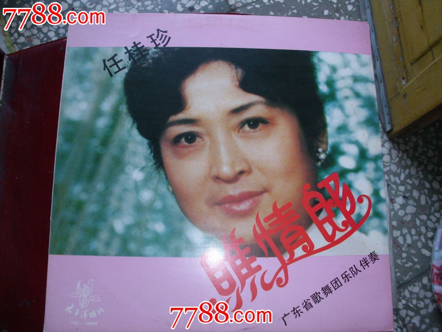 <em>任桂珍</em>;瞧<em>情郎</em>[带歌词单],老唱片/胶片,黑胶密纹