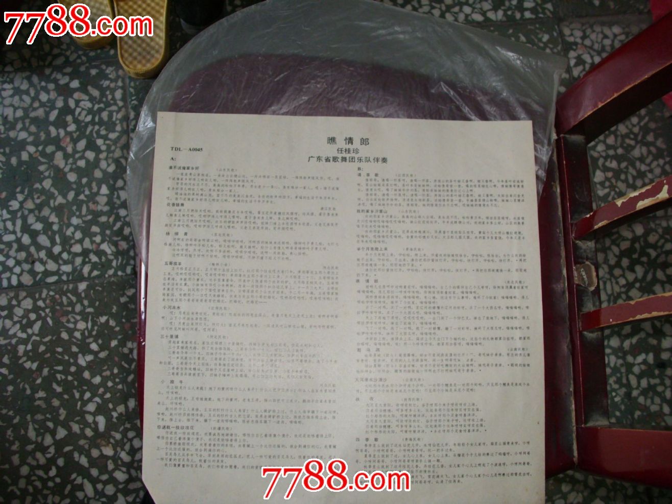 <em>任桂珍</em>;瞧<em>情郎</em>[带歌词单]-se25174066-七七八八