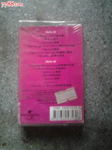 <em>古典辣妹--阳光</em>(中华文艺音像)470500-4,磁带/卡