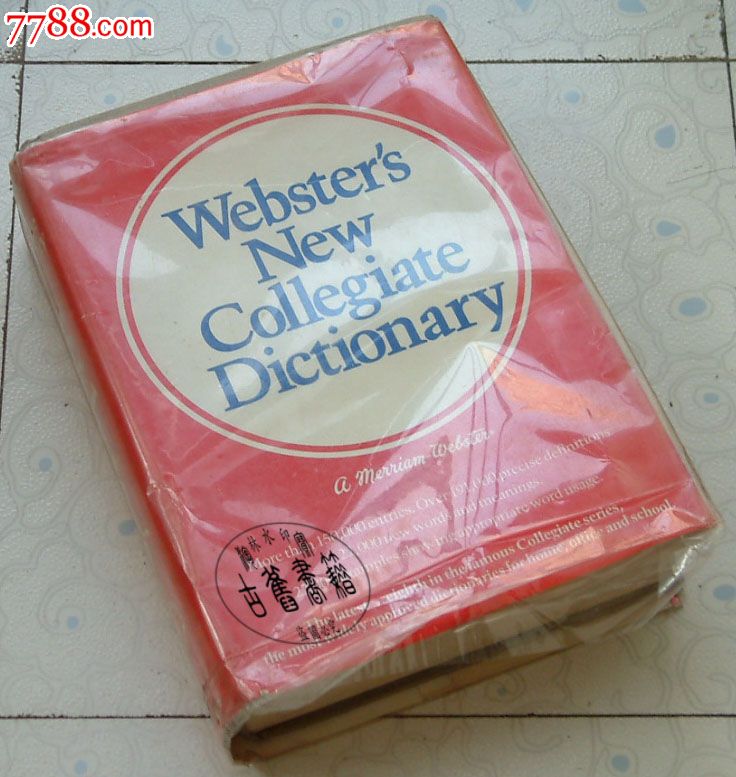 韦氏新大学词典1973年\/原版精装16开本-价格: