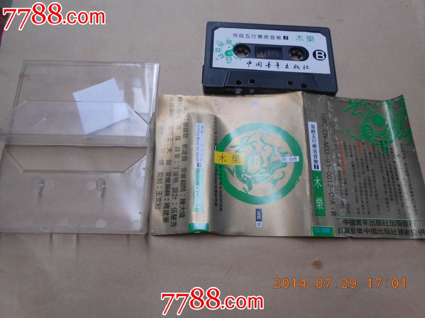 木乐价格音乐五行【2】易经-疗效:5元-se2518不锈钢齿轴v价格图片