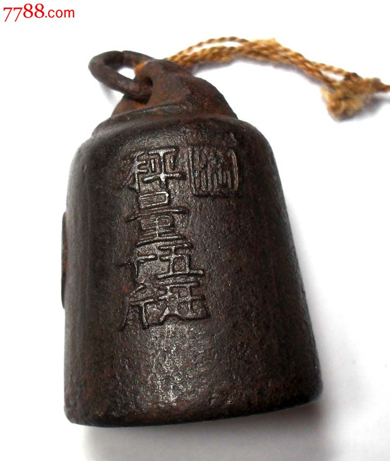 字字清晰满洲款、满字五公斤铁称砣_秤砣\/砝