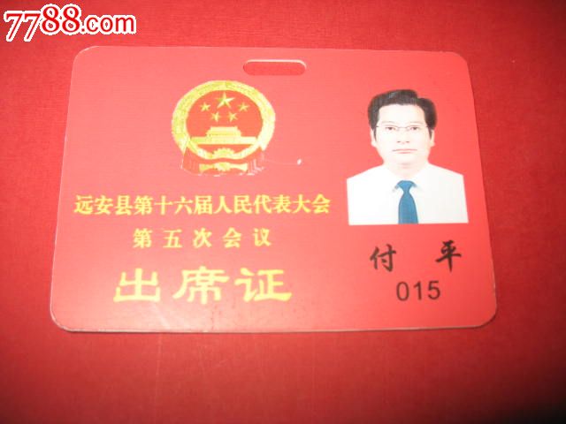 人民代表大会展板
