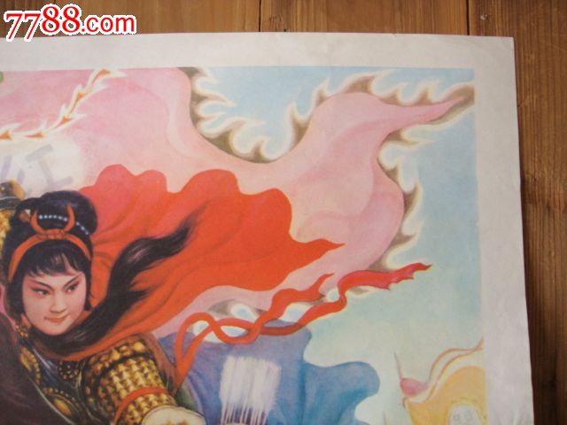 对开:巾帼英雄红娘子-se25200636-7788宣传画