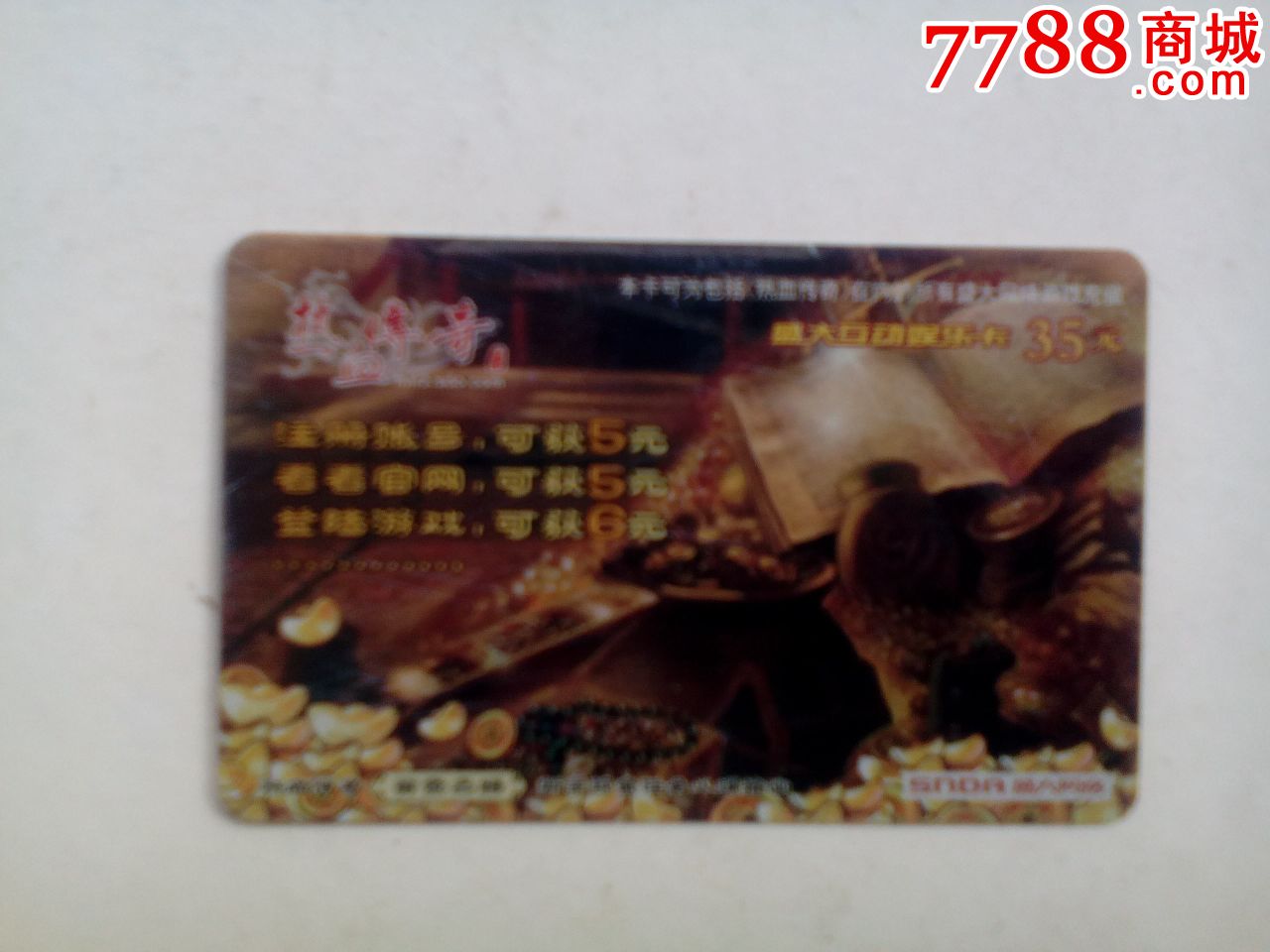 卡正面有点划痕,品如图,看清品相再拍,欢迎拍前