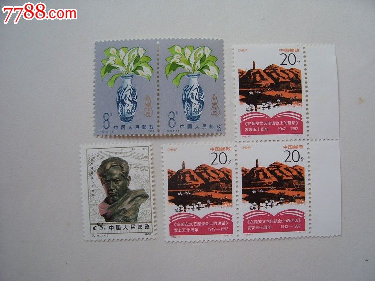 单张票6张-价格:9元-se25202108-新中国邮票-零售